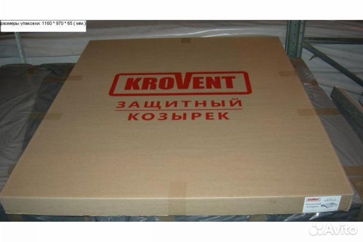 Козырьки Krovent из поликарбоната 1200х930х280