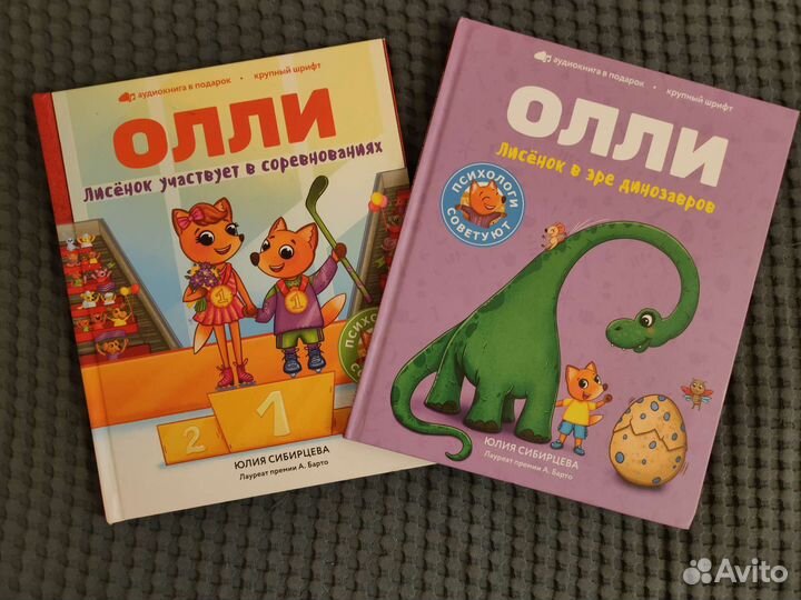 Лисёнок Олли