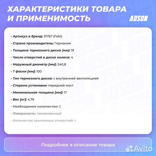 Диск тормозной перед прав/лев