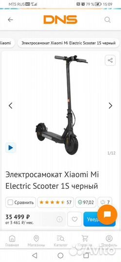 Электросамокат xiaomi 1s