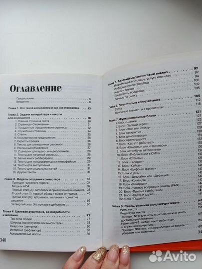 Книга Копирайтинг с нуля. Учись и зарабатывай