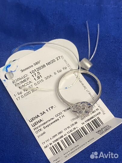 Золотое кольцо с бриллиантом