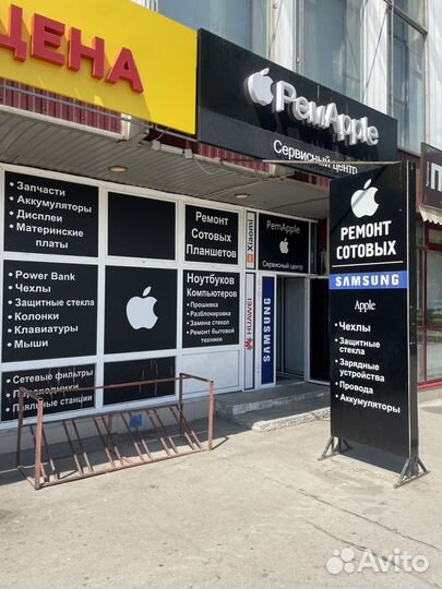 Ремонт сотовых телефонов