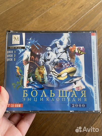 Большая энциклопедия на CD-дисках