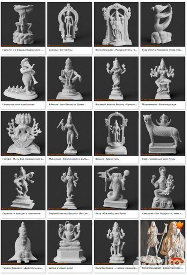 Фигурки индуистских богов