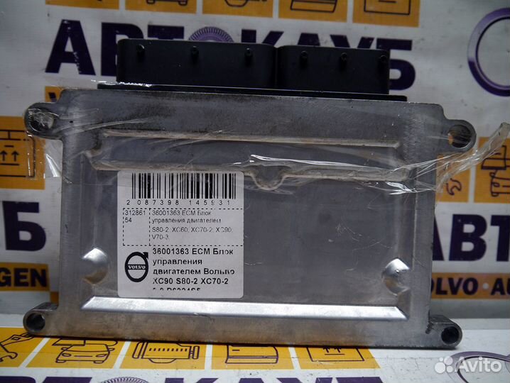31286154 Блок управления двс Вольво XC90 S80-2 XC7