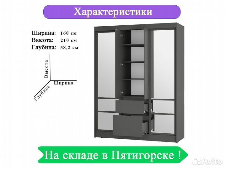 Шкаф-купе Графит 160см