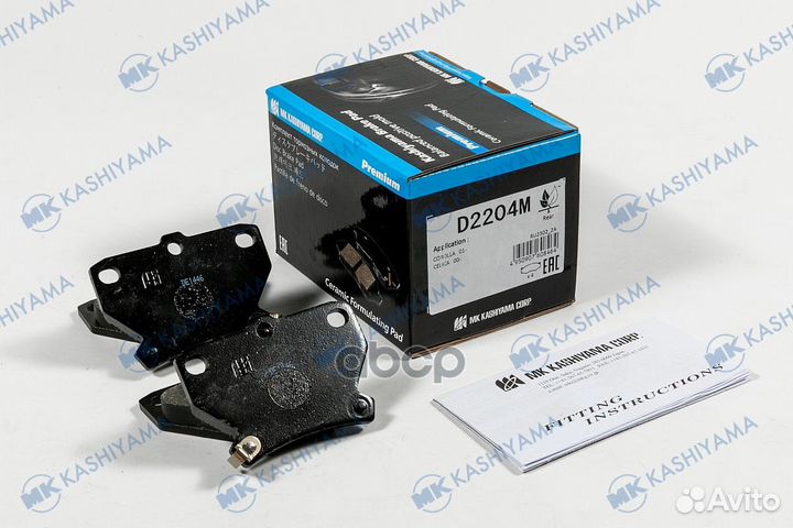 Колодки тормозные, задние D2204M MK kashiyama