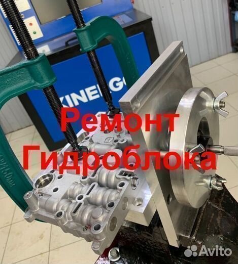 Гидроблок U-250 Ремонт гидроблока Курск