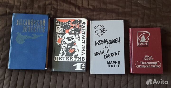 Книги детективы. Букинистика