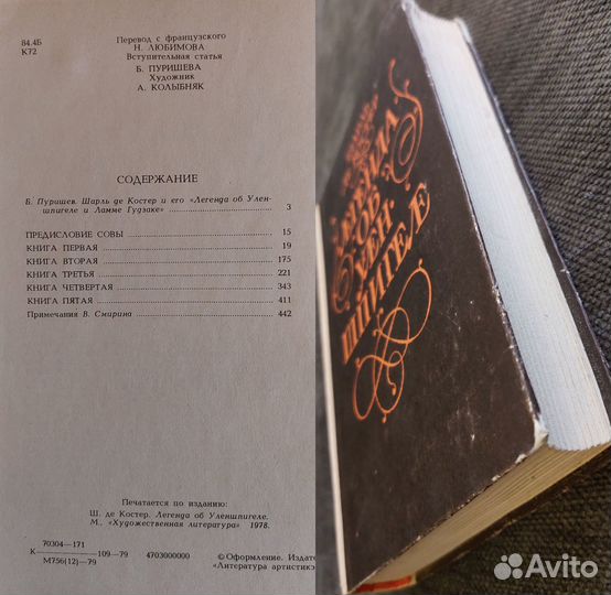 Книги по Русскому языку и Литературе (Часть 3)