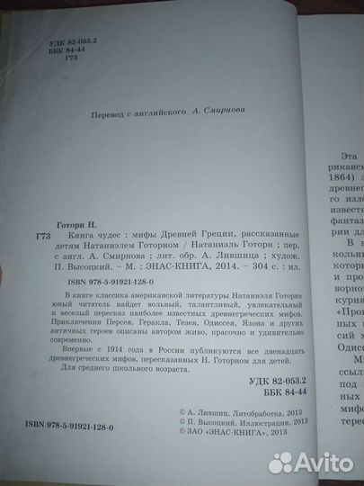 Натаниэль Готорн: