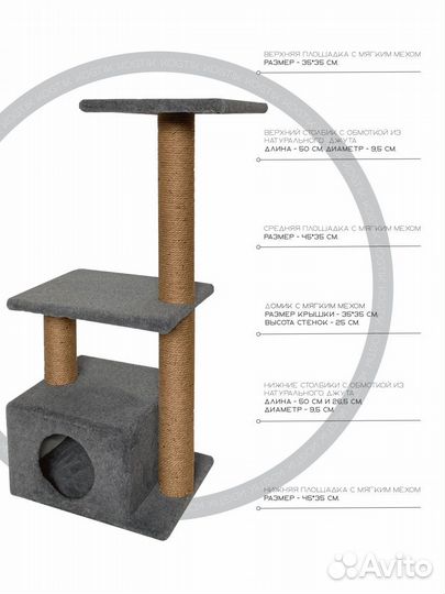Кошачий домик с когтеточкой