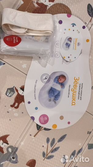 Кокон зевушка