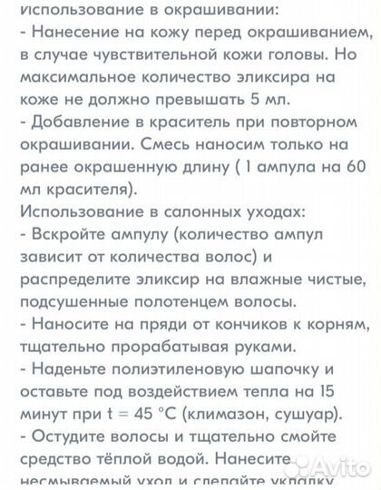 Kydra Elixir d’Ales уход для волос