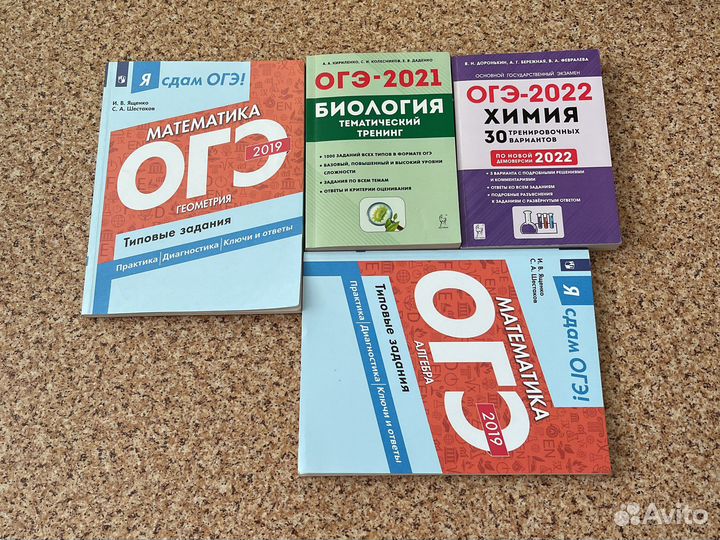 Пробники огэ