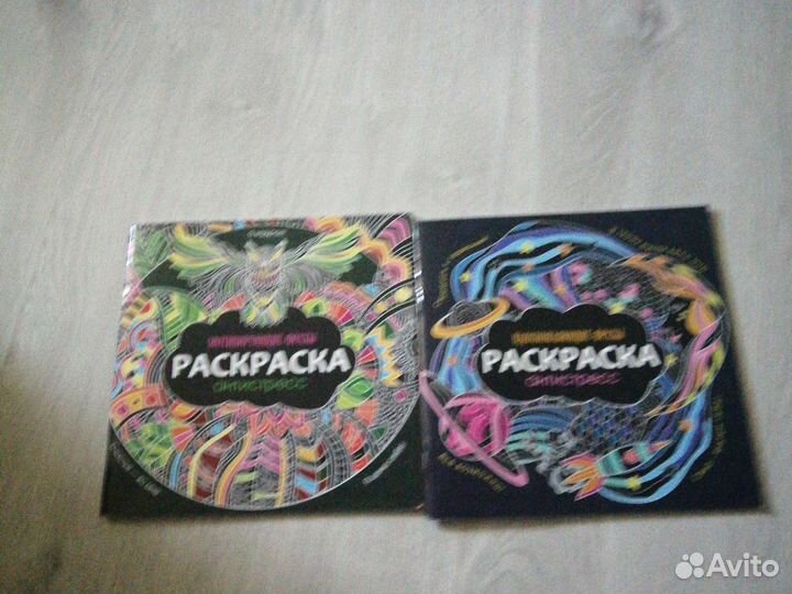 Раскраска антистресс. Мотивирующие фразы