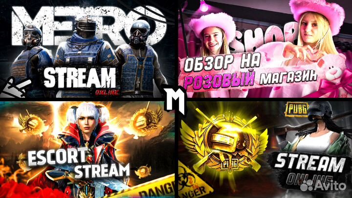 Превью для ютуба/обложка для видео/оформление