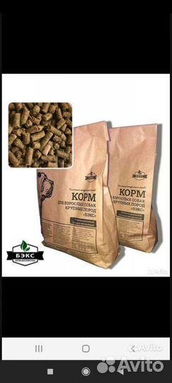 Корм для собак