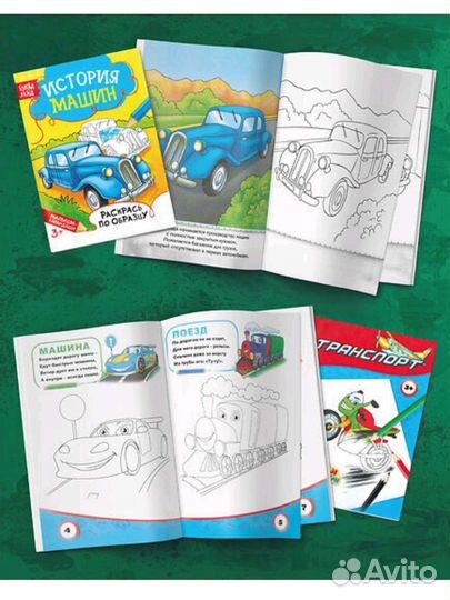 Набор раскрасок для детей 4 шт по 12 стр