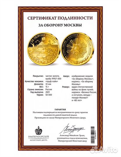 Коллекция монет 