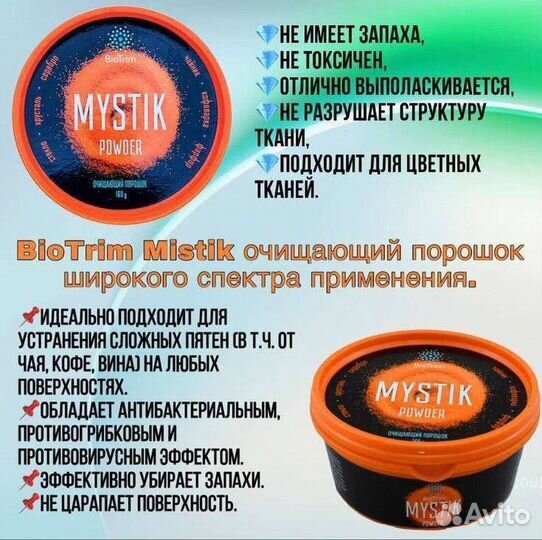 Паста мистик и порошок другой Greenway