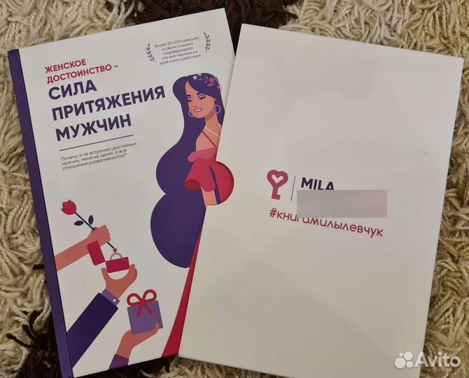 Книга для женщин