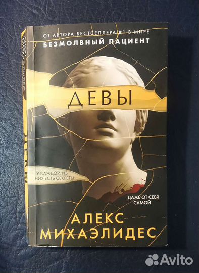 Книги. Детективы