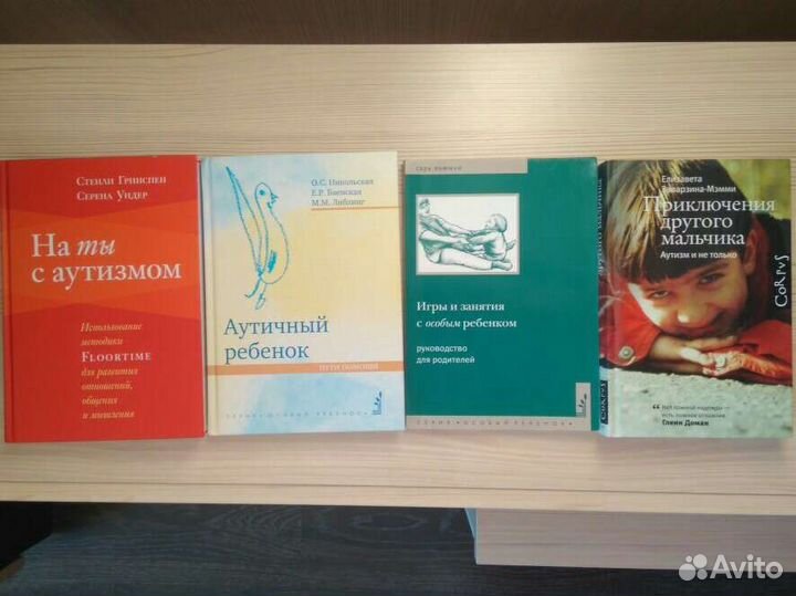 4 Книги про аутизм