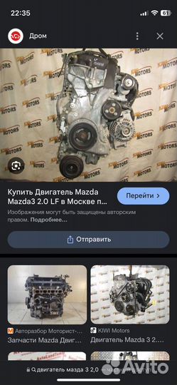 Дигатель мазда 3 2,0