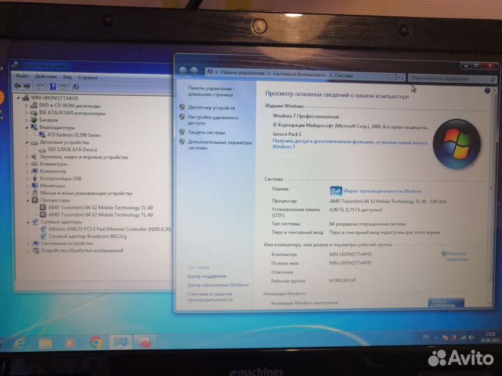 Офисные ноутбуки, 15,6