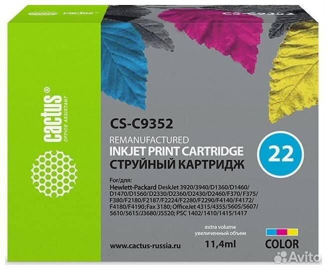 Картридж Cactus CS-C9352 (692500) 1444126