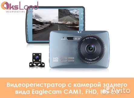 Видеорегистратор с камерой заднего вида Eaglecam C
