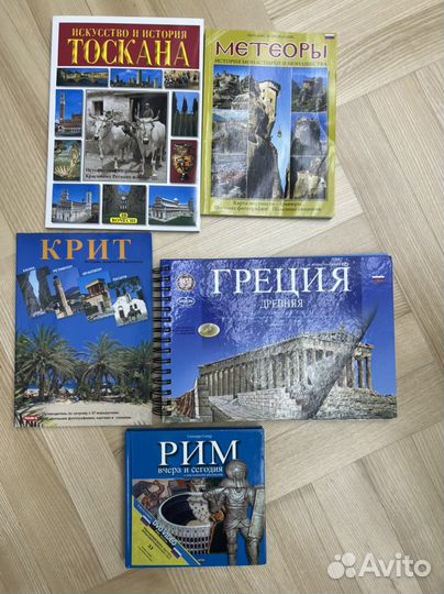 Книги путеводитель, архитектура, история