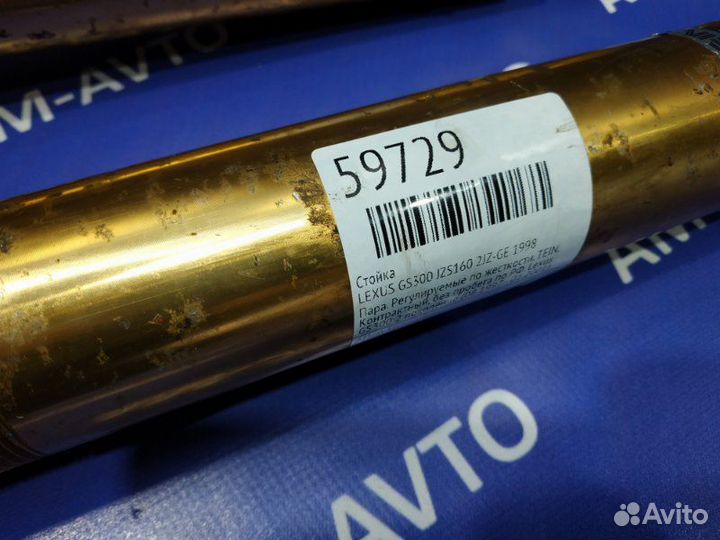 Стойка передняя Lexus Gs300 JZS160 2JZ-GE 1998
