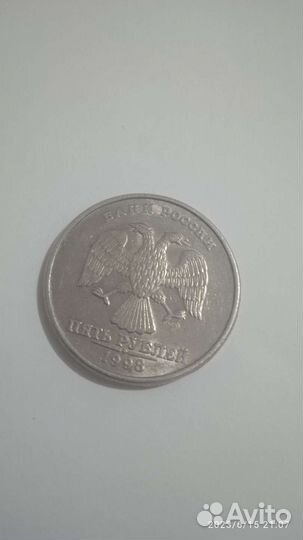 5рублей 1998 года.(спмд)
