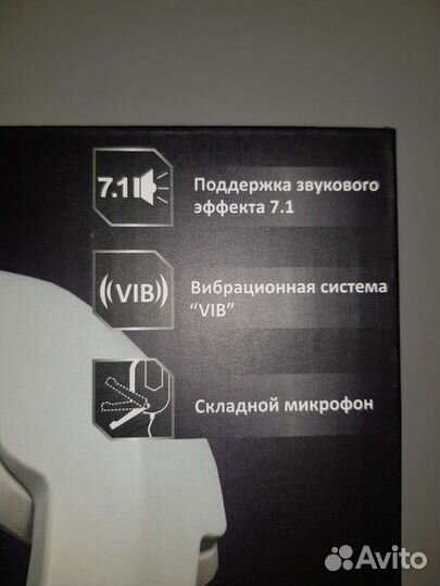 Игровые наушники 7.1