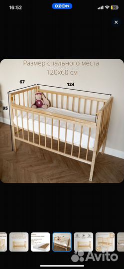 Кроватка для новорожденных