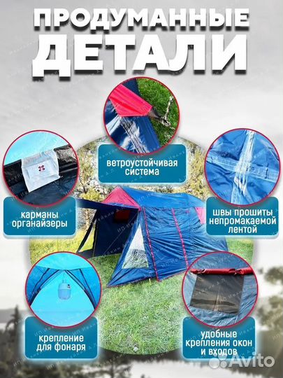 Палатка 4-х местная с тамбуром