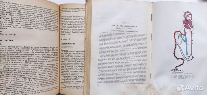 Медицинская литература СССР