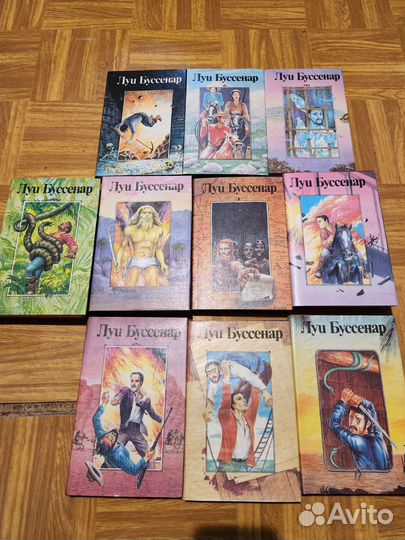 Луи Буссенар 23 тома 1 и 2 серия