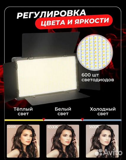 Видеосвет Pro LED U600 со штативом