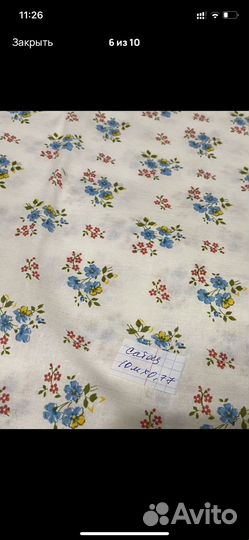 Ткани Советского времени