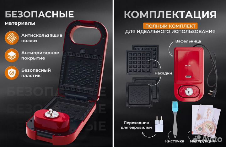 Вафельница электрическая с таймером