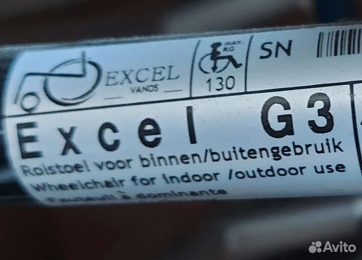 Инвалидная коляска бу