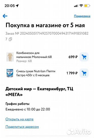 Nutrilon пепти гастро 450г