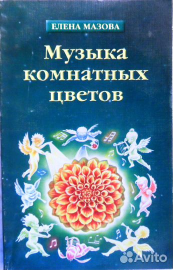 Книги о цветах