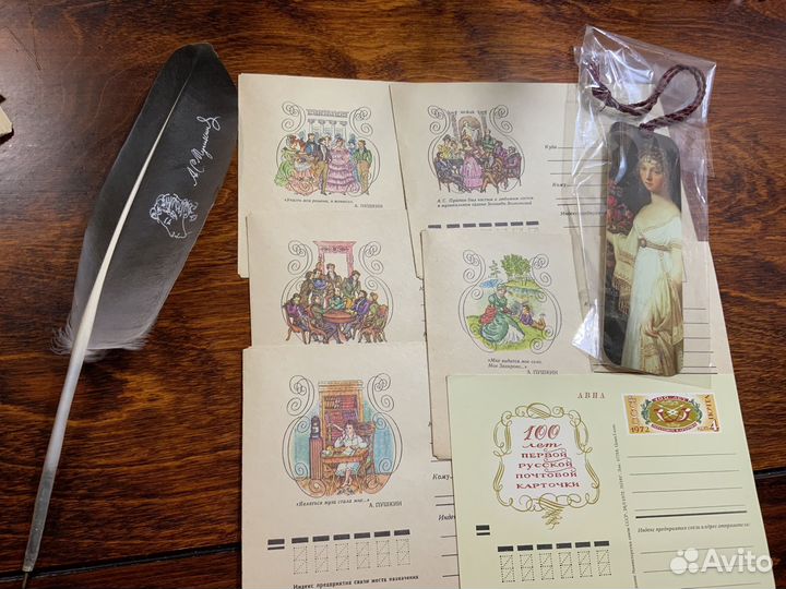 Конверты посвященные Пушкину