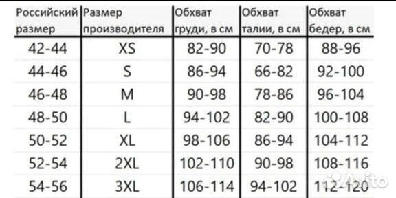 Тактический военный костюм