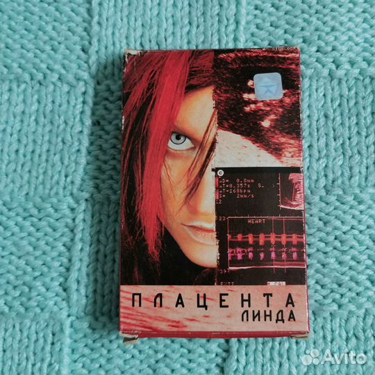 Аудиокассета Линда 
